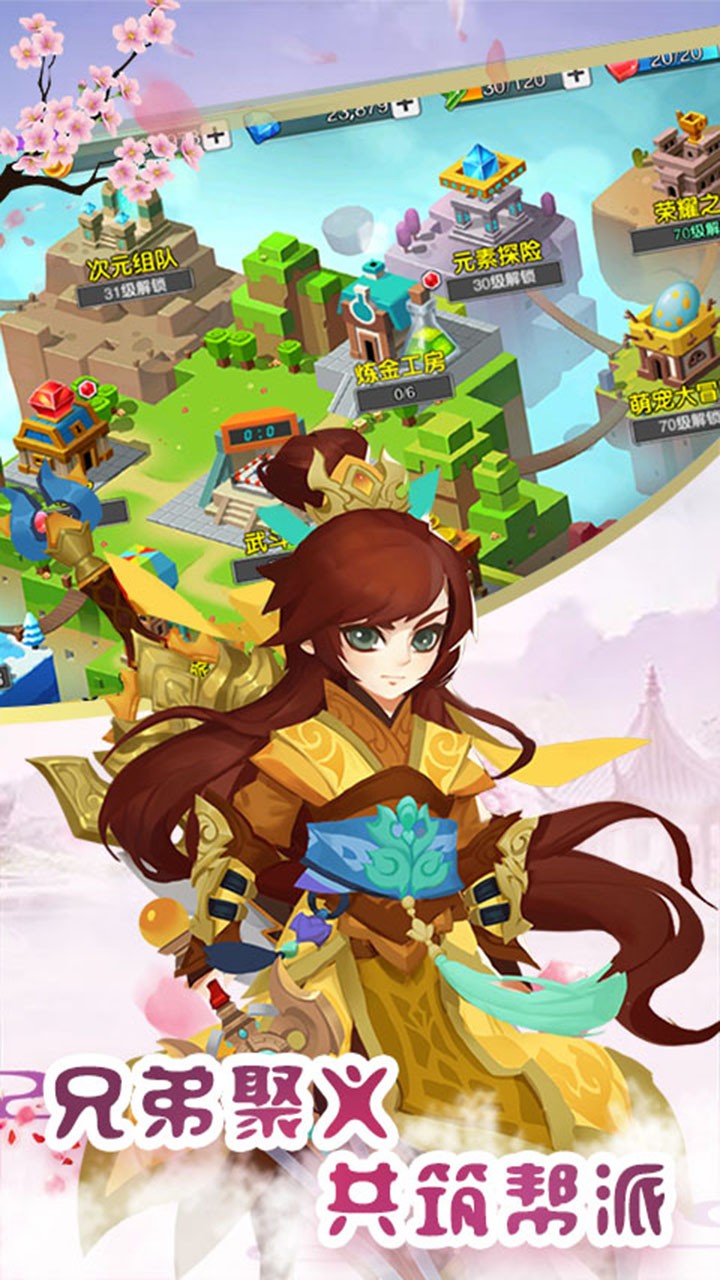 冒险大陆online截图4