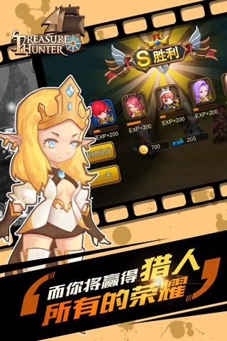 冒险吧猎人九游版截图2
