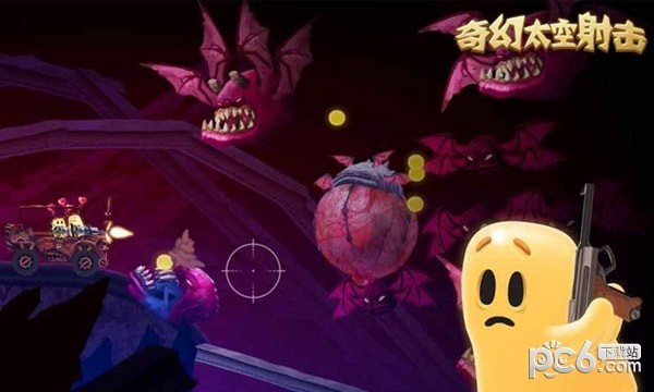 奇幻太空射击截图3