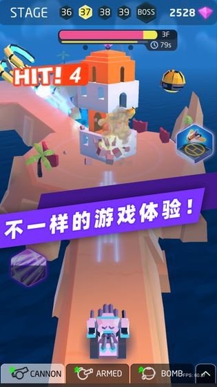 快推塔截图4