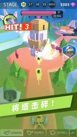快推塔截图3