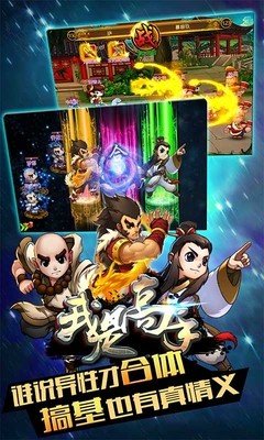 我是高手百度版截图4
