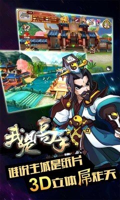 我是高手百度版截图3