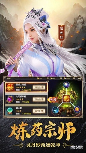 斗帝传截图4