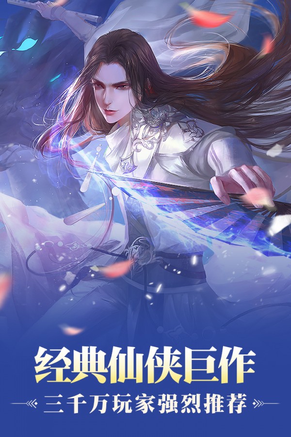 星落九天截图3
