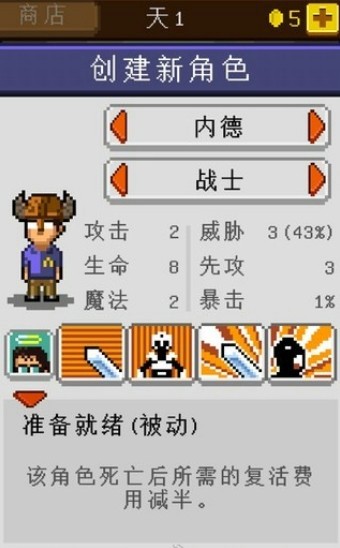 骑士经理汉化版截图4