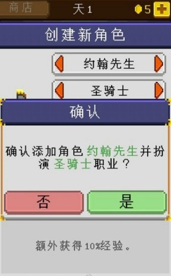 骑士经理汉化版截图3