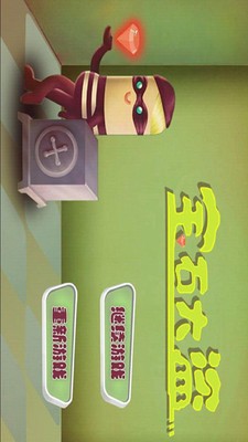 宝石大盗截图1
