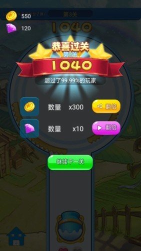 幸运乐园截图4