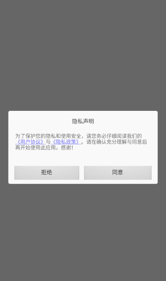 模拟我的钢琴截图4