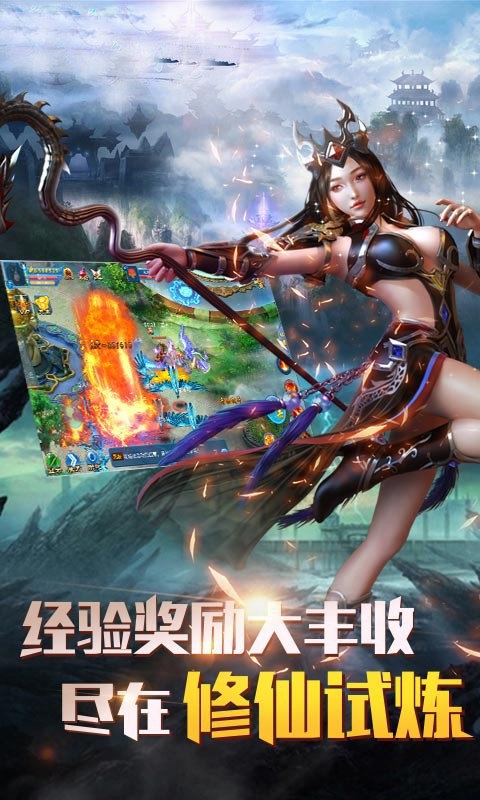 仙侠传说截图1