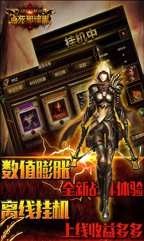 点爆那暗黑360版截图2