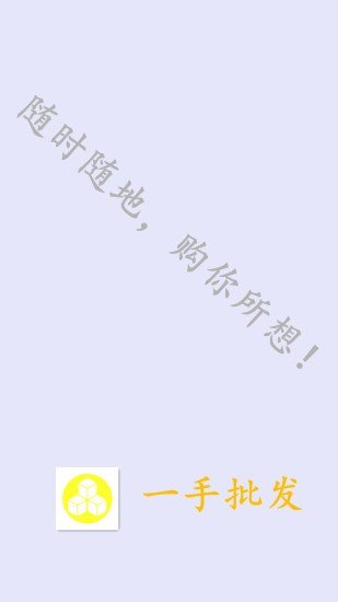 一手截图1