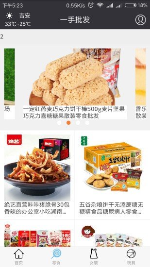 一手截图3