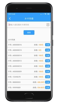 人人水站截图2