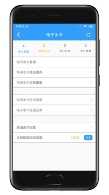 人人水站截图3