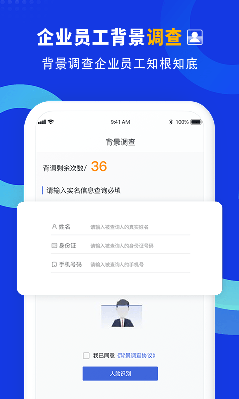 企商联截图2