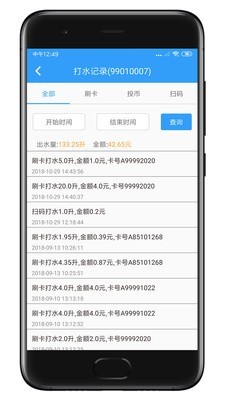 人人水站截图4