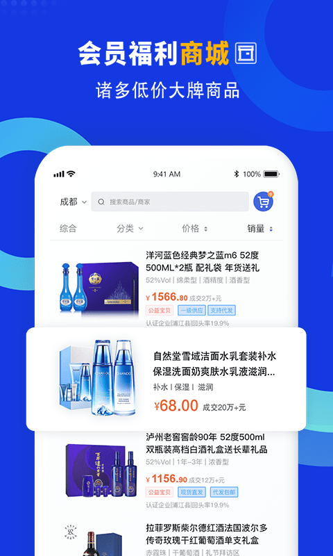 企商联截图3