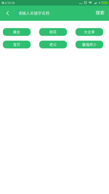 免费小说书城截图2