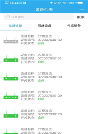 宏秀智维截图3