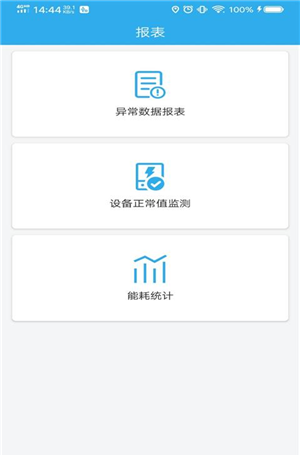 宏秀智维截图1
