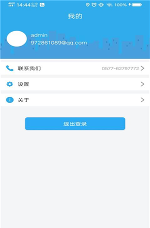 宏秀智维截图2