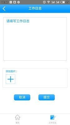 慧灵考勤截图3