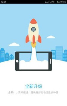 物流帮帮货主截图1