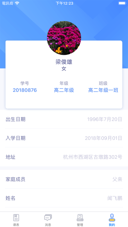 电子班牌截图2