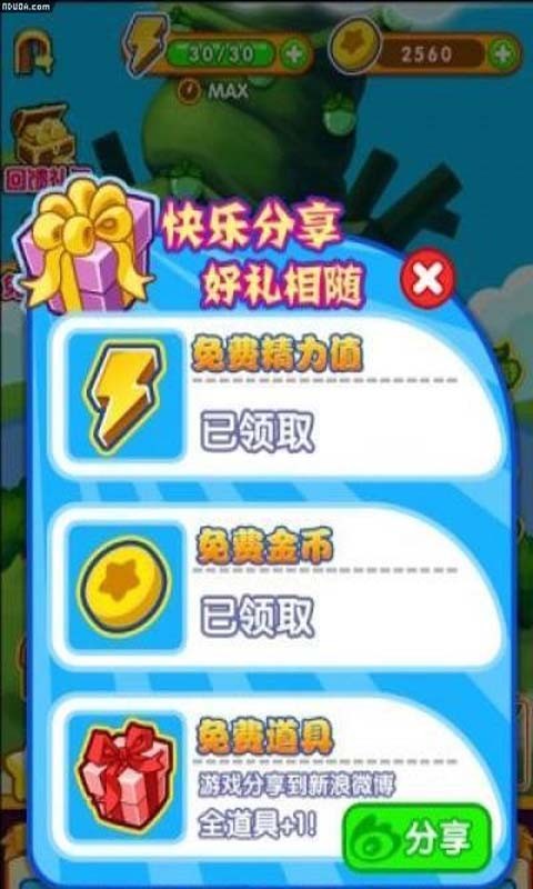 乐仙消消看截图4