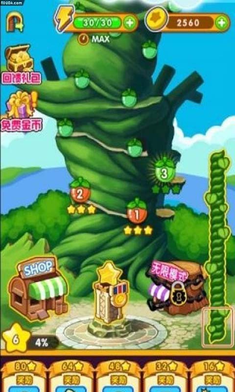 乐仙消消看截图2