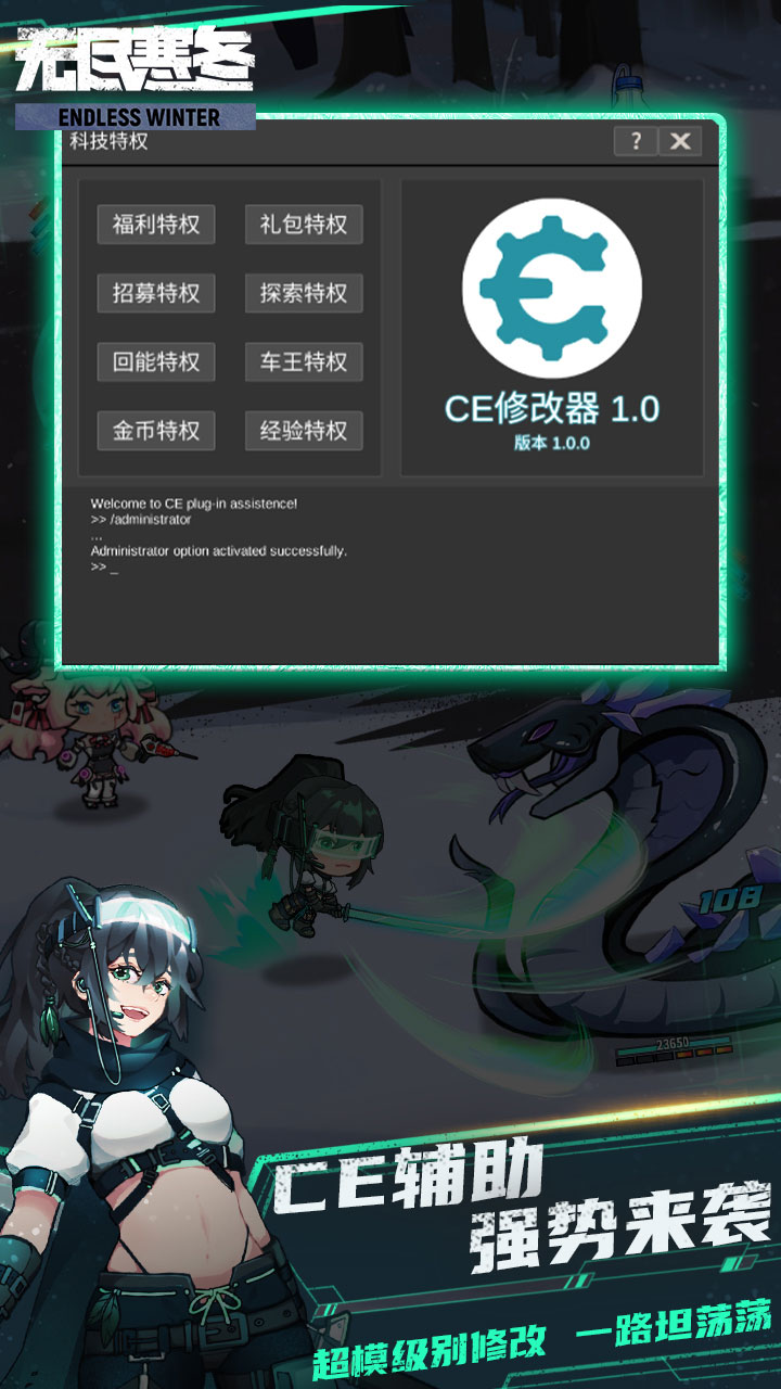 无尽寒冬截图5
