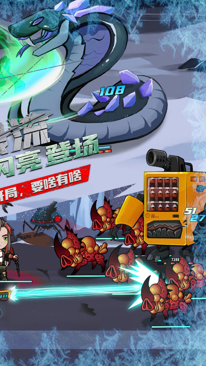无尽寒冬截图2