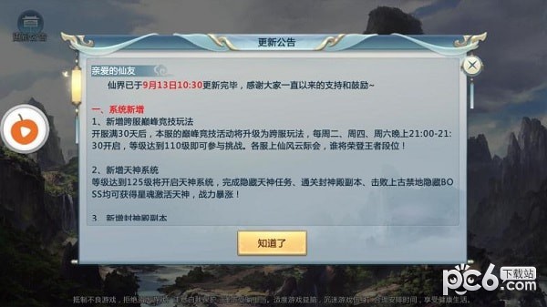 渡劫修仙截图2