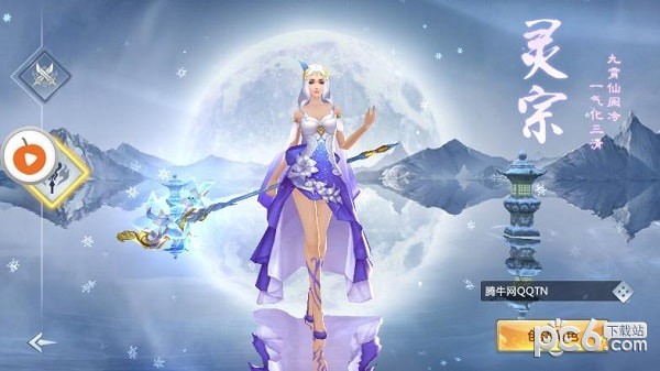 渡劫修仙截图3