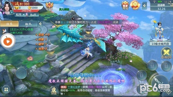 渡劫修仙截图1
