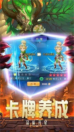 神迹传说截图1