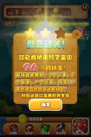 蔬菜消消乐截图5