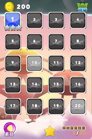 蔬菜消消乐截图3