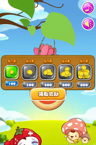 蔬菜消消乐截图1