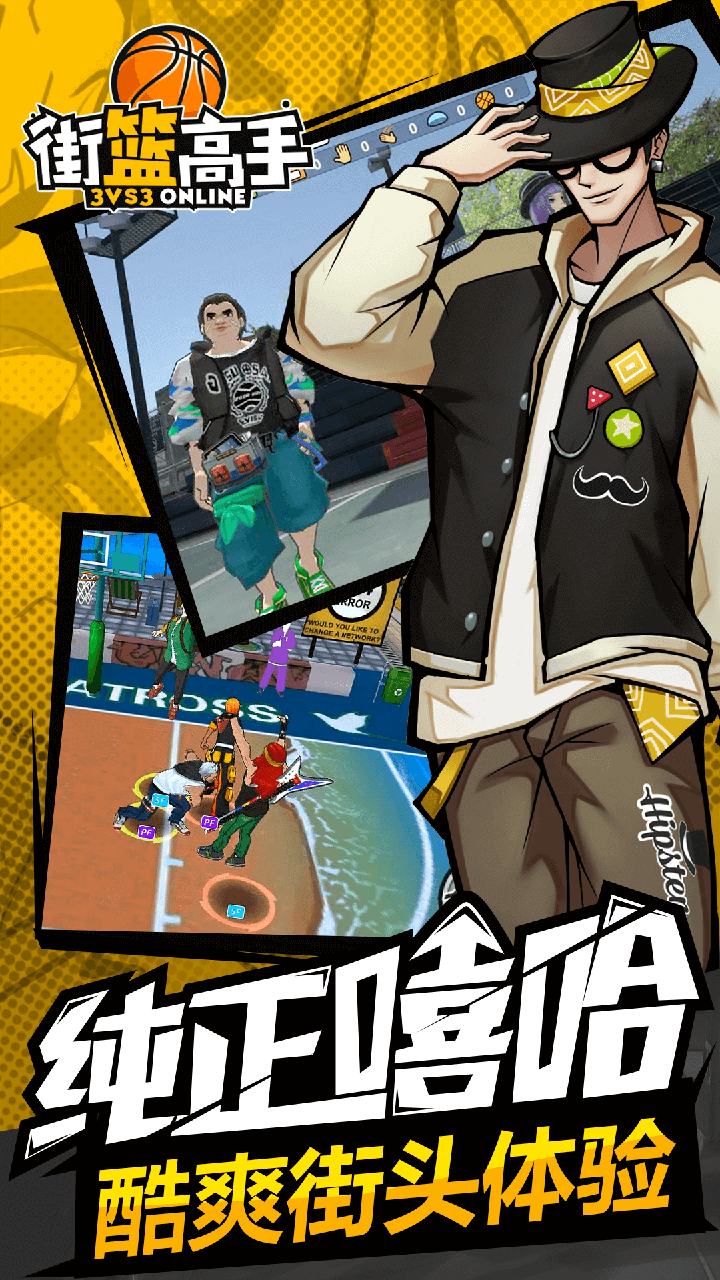 街篮高手截图3