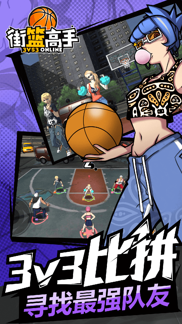 街篮高手截图2