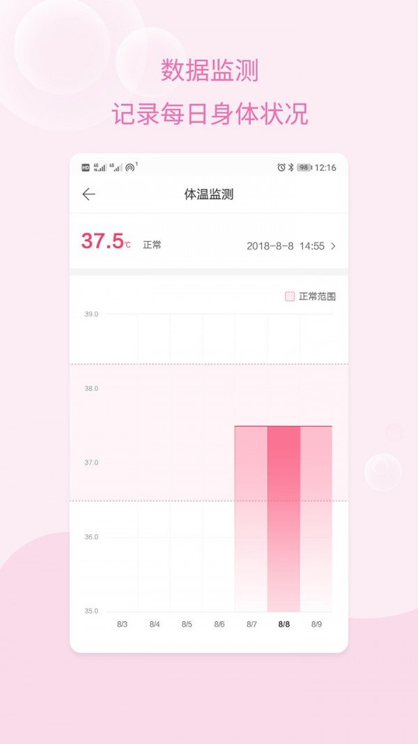 孕期记录截图3