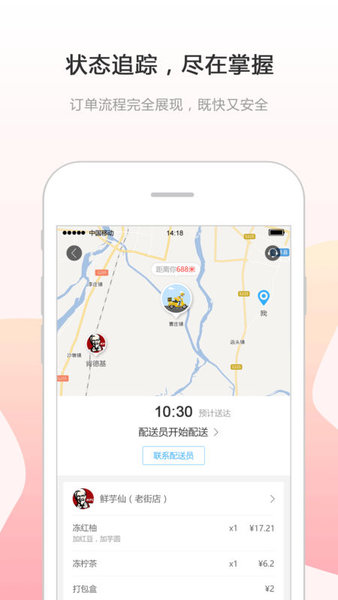 幸福石林截图1
