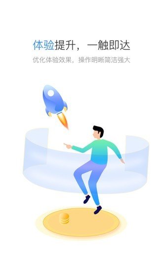 星驿秘书截图1
