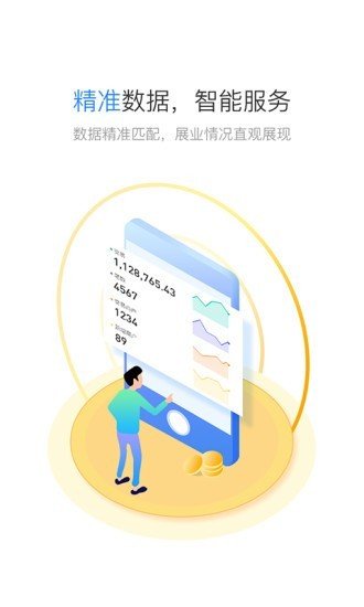 星驿秘书截图3
