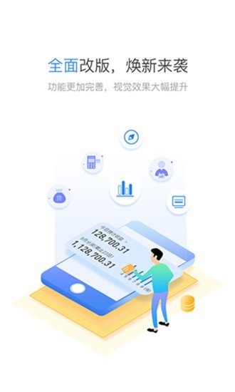 星驿秘书截图2