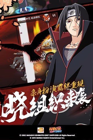 火影忍者腾讯版截图3