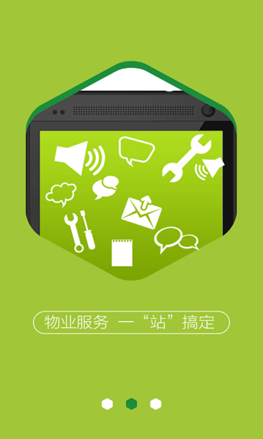 乐居生活截图3